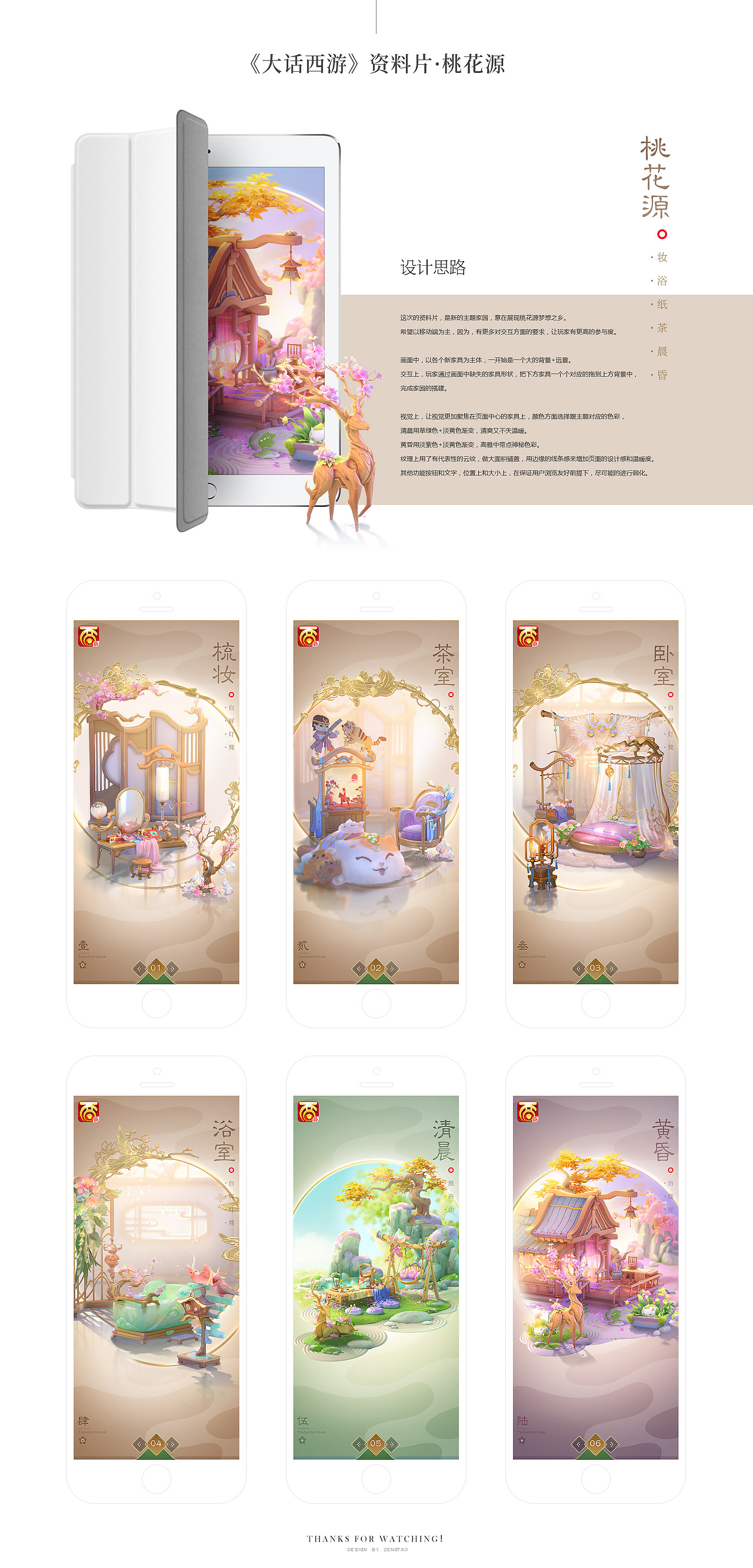 2019游戏网页设计（图ZMjI0OTAyNjc2） - 游戏/娱乐 - 站酷设计师zengtaofrank原创素材 - 站酷ZCOOL