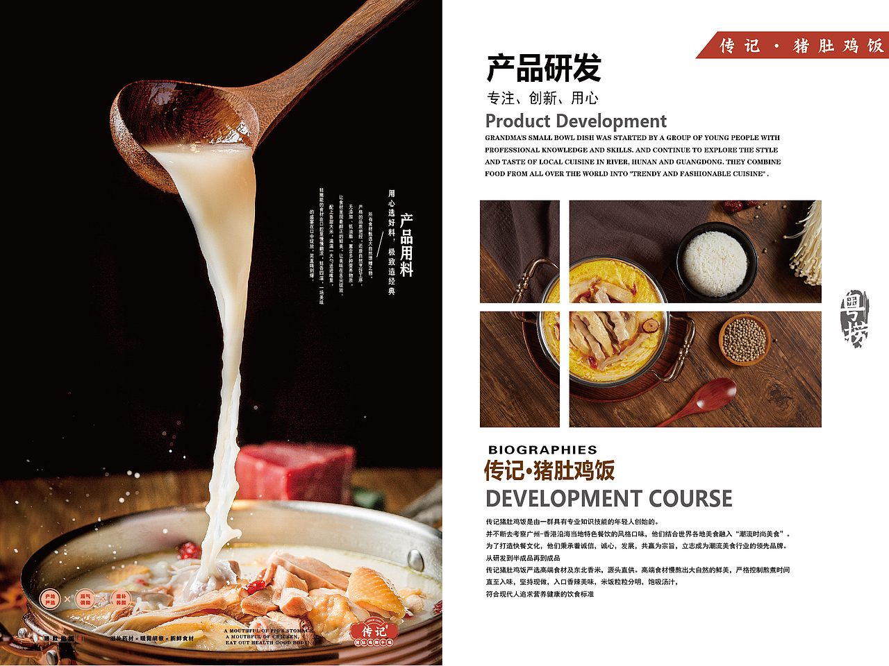 猪肚鸡手册（图ZMjUzMzE1Njky） - 书籍/画册 - 站酷设计师张国大大原创素材 - 站酷ZCOOL