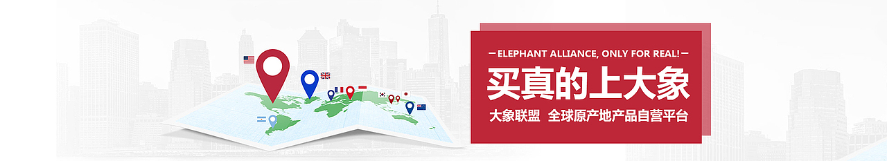 pc首页 banner 广告图