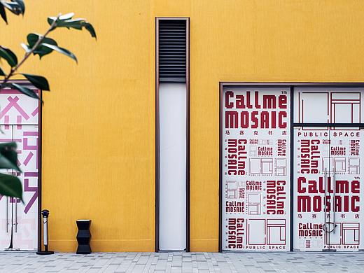 深业上城-色彩小镇