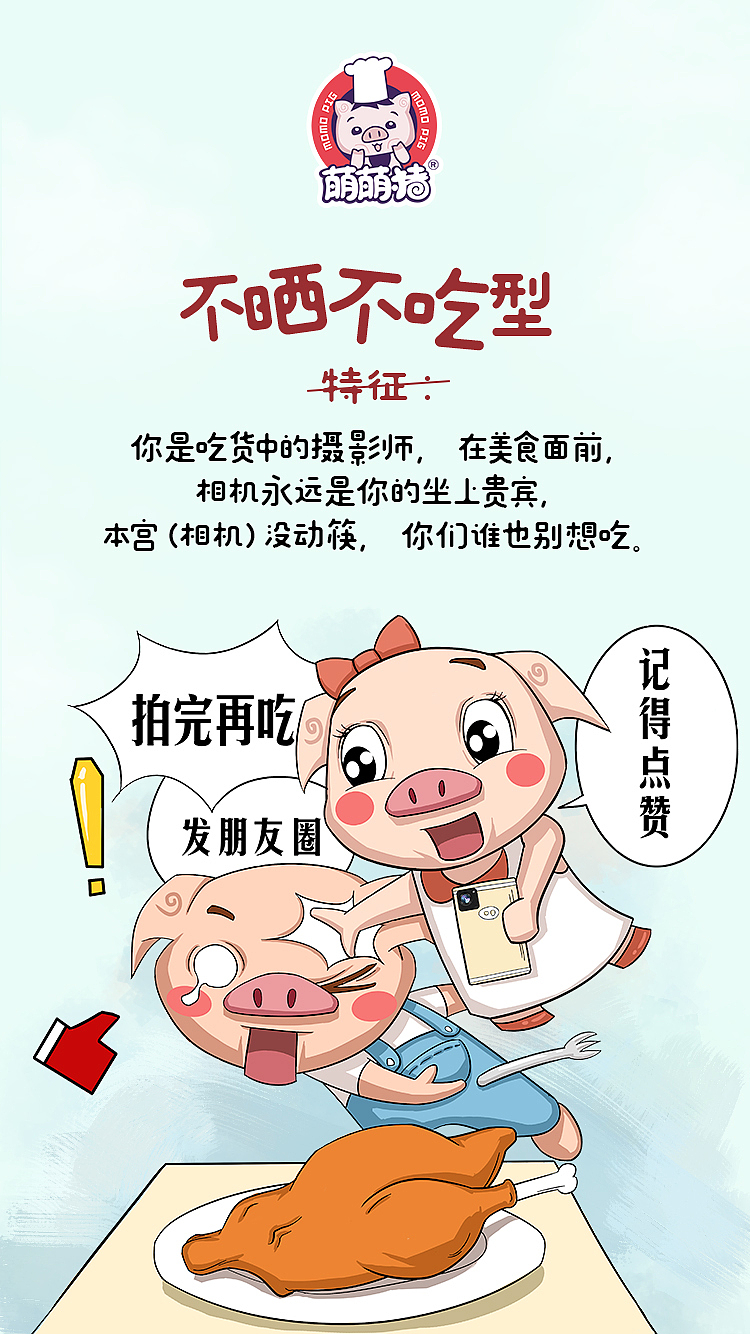 萌猪十二吃货（图ZMTkzNjM2MTk2） - 艺术插画 - 站酷设计师懒空气原创素材 - 站酷ZCOOL