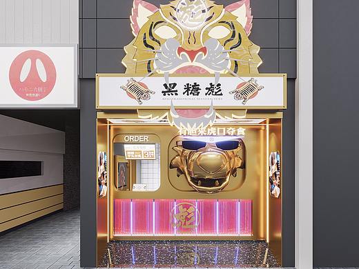 日本奶茶店