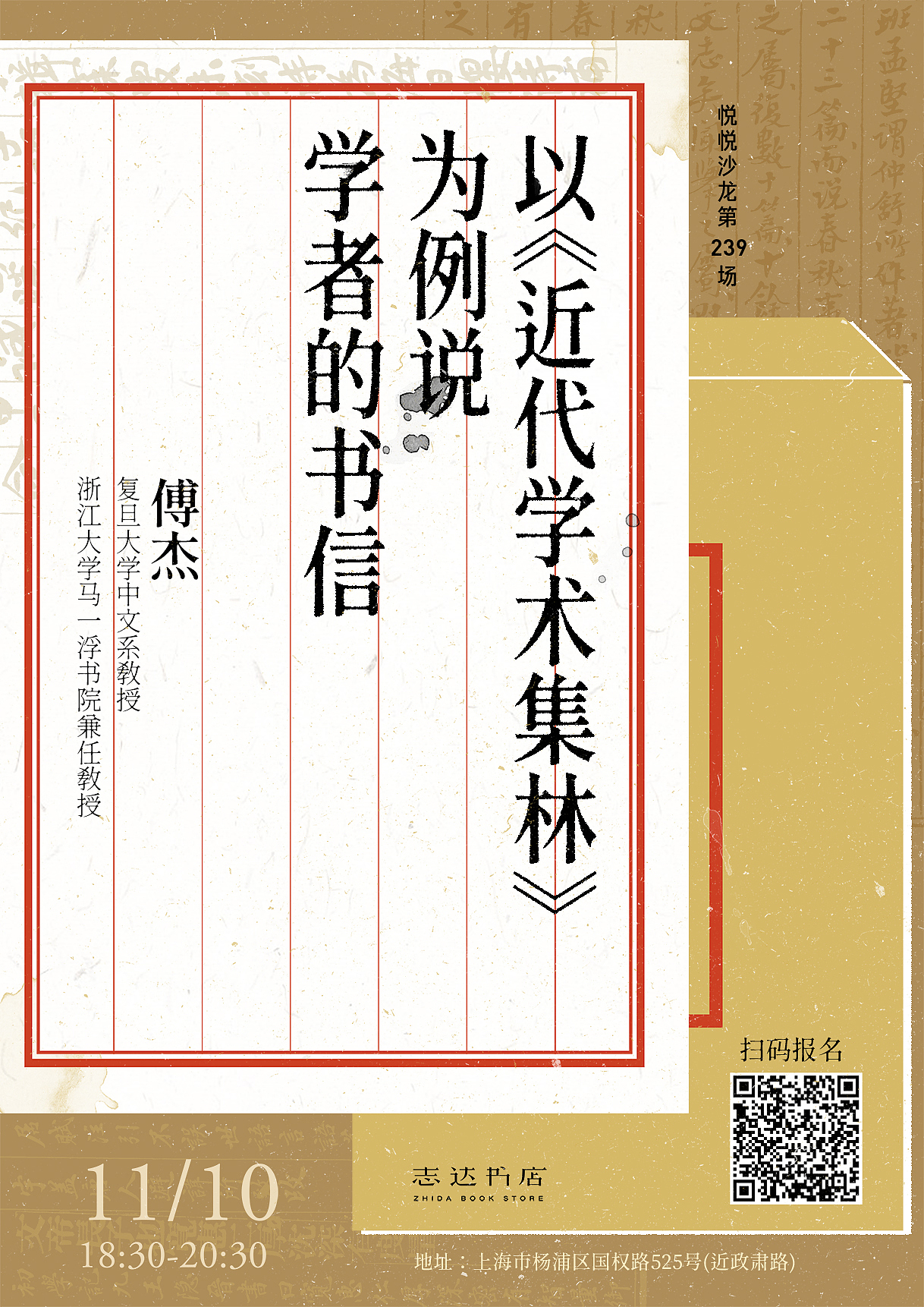 2018-2021海报集（图ZMjc0NTIzMzEy） - 海报 - 站酷设计师JOOOYCE5原创素材 - 站酷ZCOOL