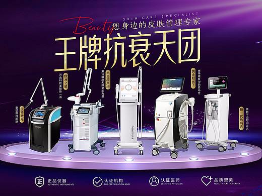 整形美容仪器医疗器械美容仪器皮肤护理仪器皮秒热玛吉