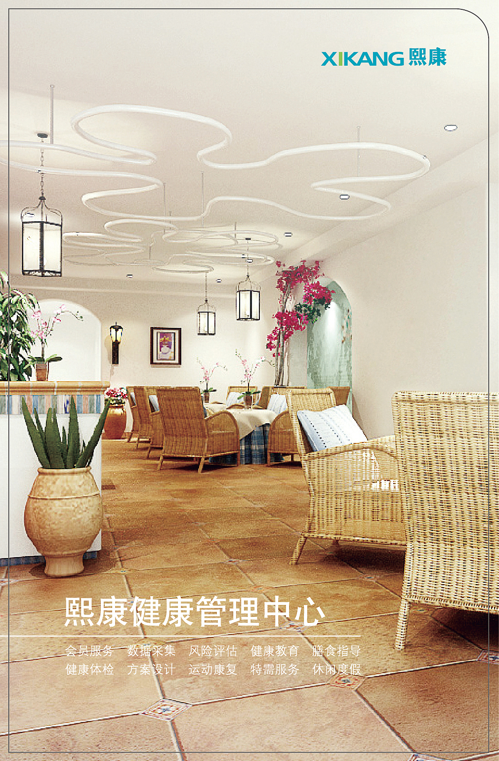 20131009熙康腕表礼品DM（图ZNTY1MzQzMzY=） - APP界面 - 站酷设计师csrcsr22原创素材 - 站酷ZCOOL
