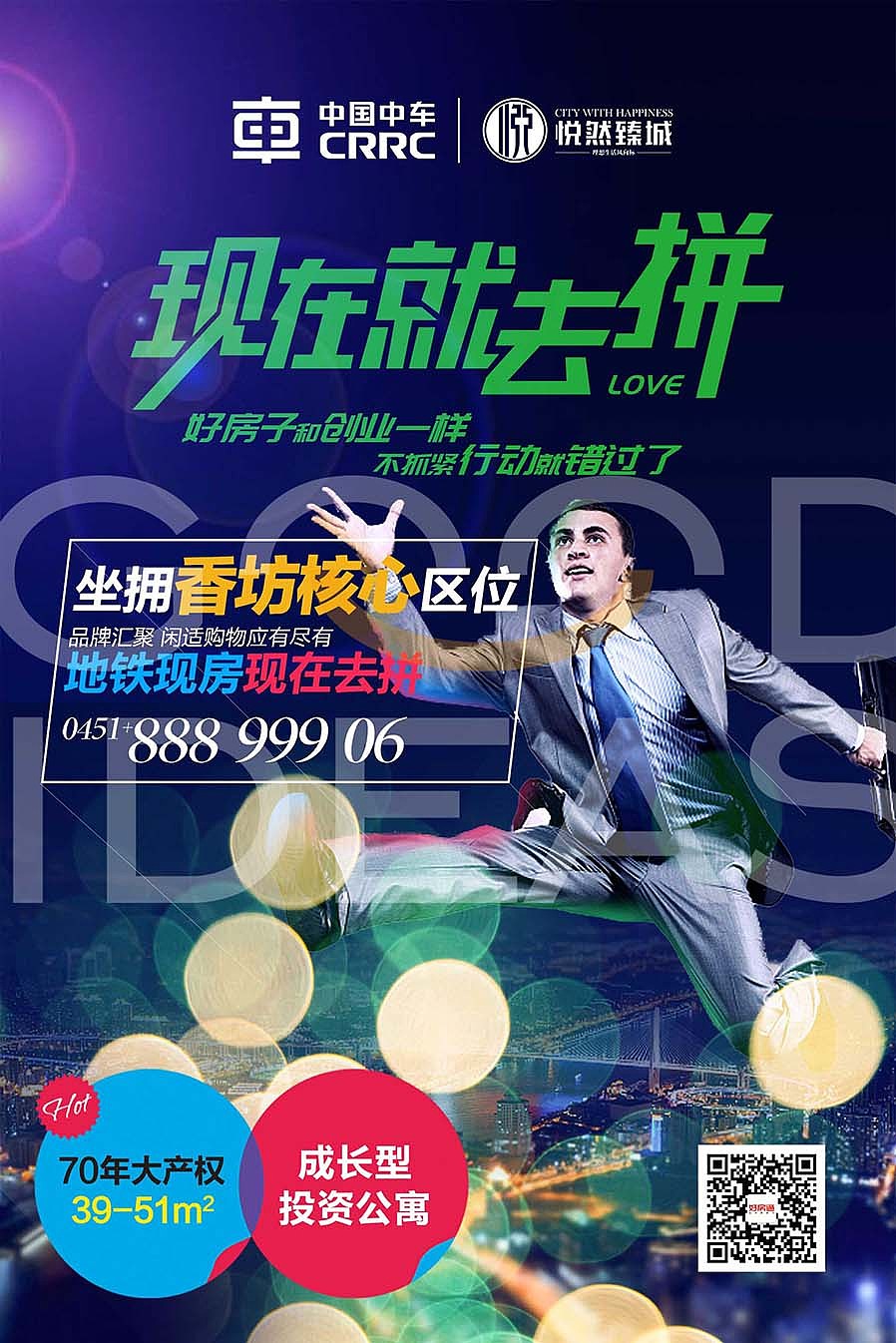 2017部分《地产广告》出街作品集（图ZOTYxNzEyMDQ=） - 海报 - 站酷设计师十设创意原创素材 - 站酷ZCOOL