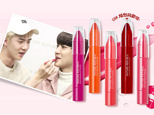 nature republic轮播图——蜡笔唇膏