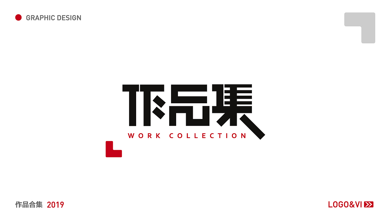 作品集2019-logo（图ZMTY4Mzk1Mjky） - Logo - 站酷设计师keymaner原创素材 - 站酷ZCOOL