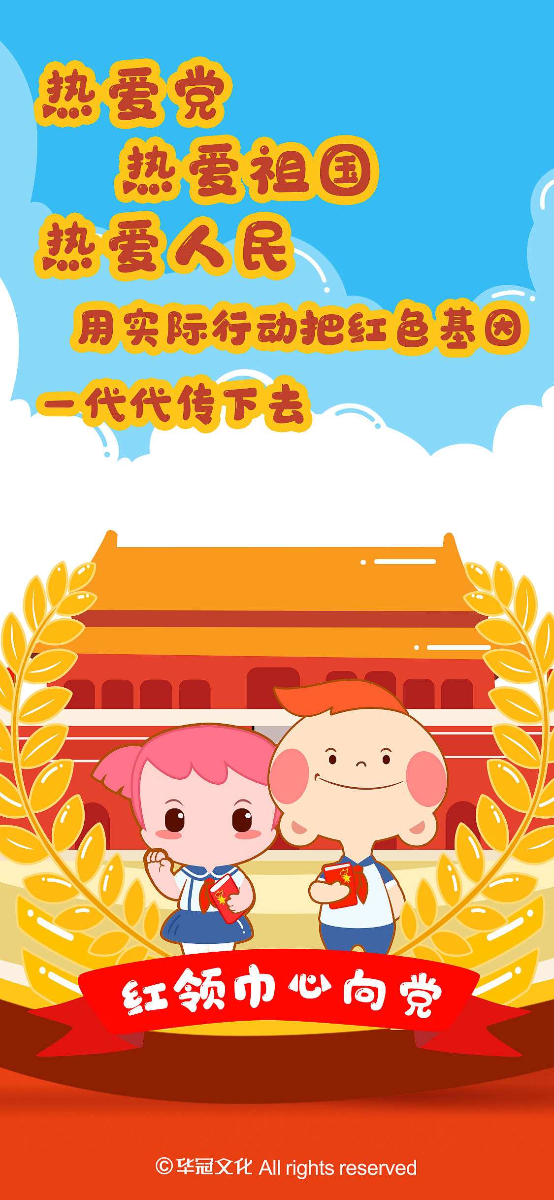 桐桐星星少先队员图库设计（图ZMTg0Nzg4NDA0） - 儿童插画 - 站酷设计师华冠Fun家族原创素材 - 站酷ZCOOL