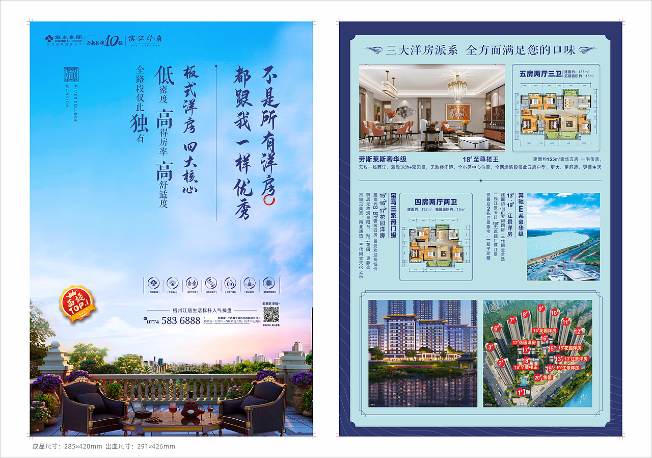彰泰·滨江学府（图ZMTk3OTUyMjA4） - 宣传物料 - 站酷设计师LIANGYQ原创素材 - 站酷ZCOOL