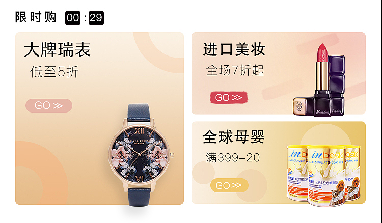 電商banner，海報（圖ZMjA1NjI4ODM2） - 海報 - 站酷設(shè)計師翹辮姑娘原創(chuàng)素材 - 站酷ZCOOL