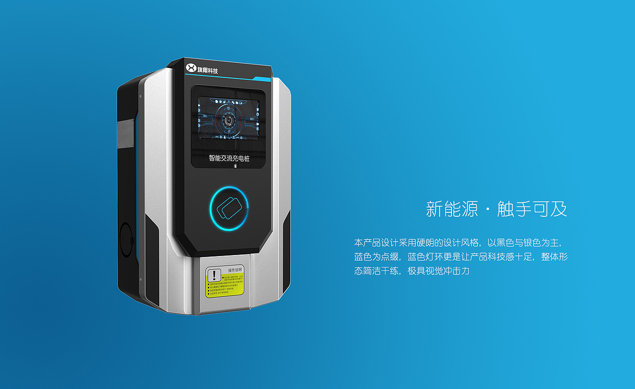 工业之美-钣金产品设计之充电桩（图ZMTA3MjQzOTg0） - 工业用品/机械 - 站酷设计师老弹酸菜面原创素材 - 站酷ZCOOL