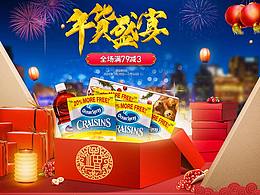 活动页面