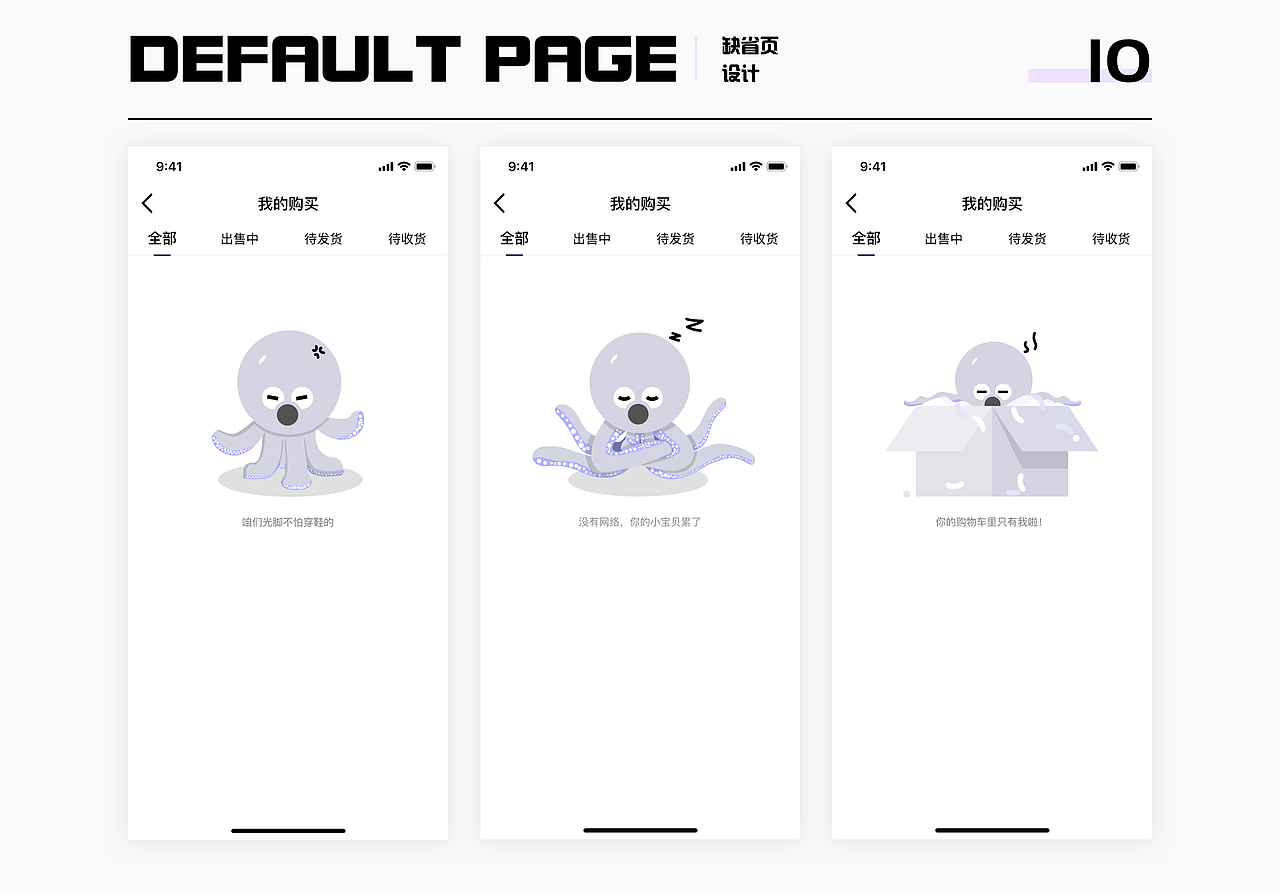 2021作品集（图ZMjQ5NTk4NzQ0） - APP界面 - 站酷设计师WuHanZhou原创素材 - 站酷ZCOOL