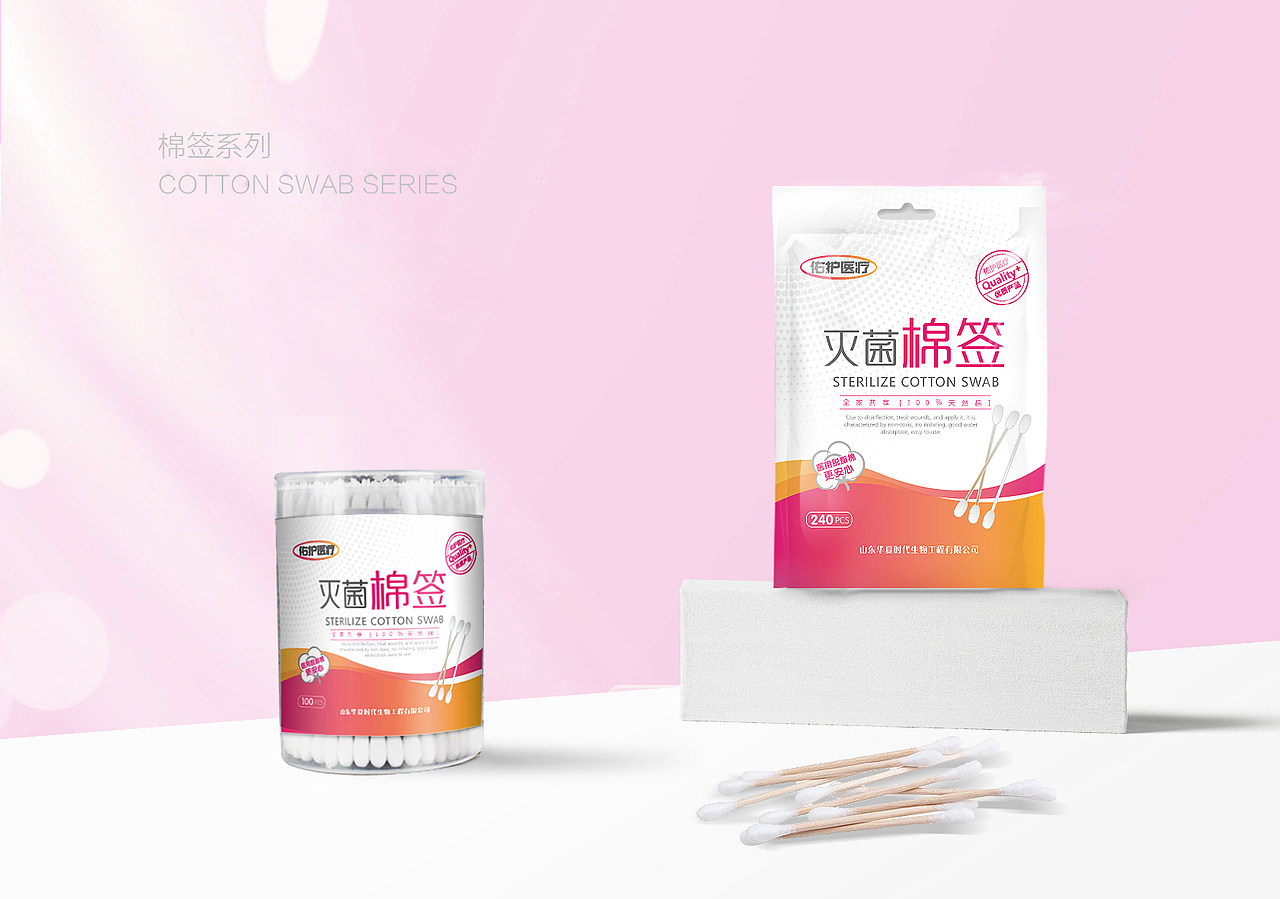 医护品牌包装设计