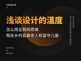 UX_文章_教程