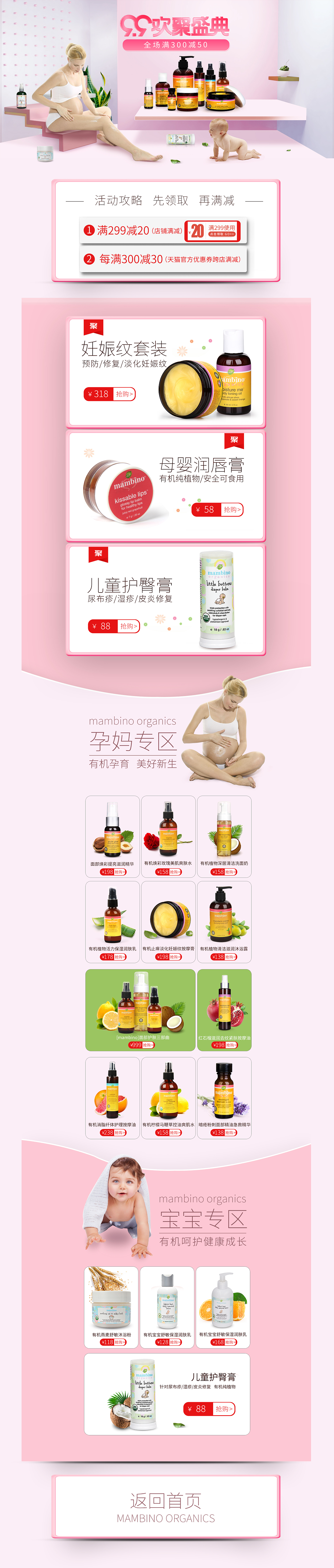 天猫 99欢聚盛典 大促 承接页 二级页面（图ZMTI3MDA5MTEy） - 电商 - 站酷设计师还是你最笨原创素材 - 站酷ZCOOL