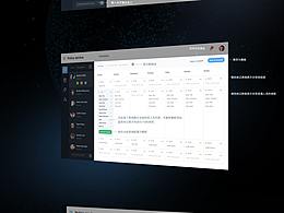 值班系统后台界面