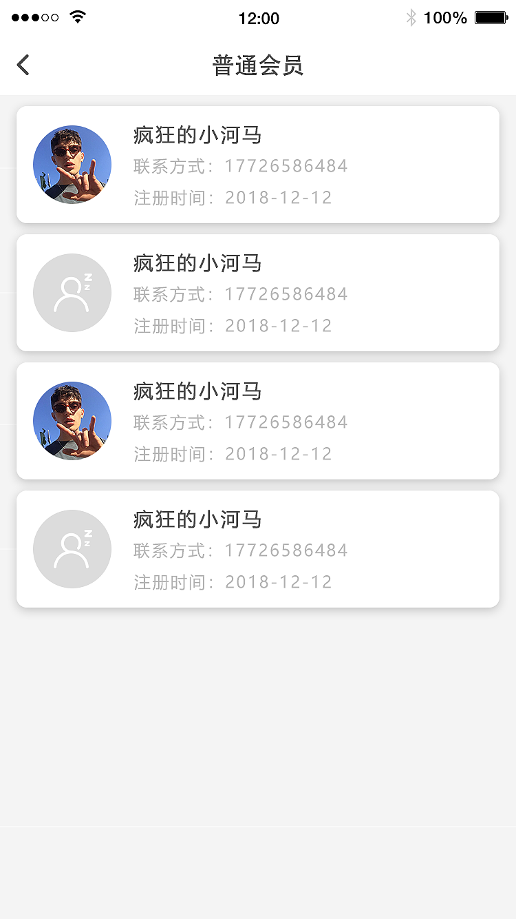 微推联盟APP