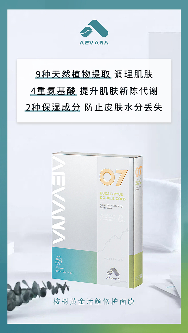 aevana品牌设计（图ZMjE2OTEwMDEy） - 品牌 - 站酷设计师啊董同学原创素材 - 站酷ZCOOL