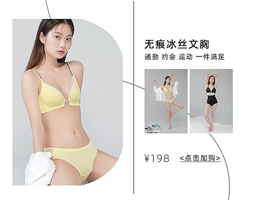[电商网页设计]淘宝内衣店：青吻 双十一主页设计