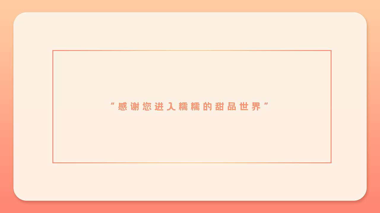 甜品糯糯ip盲盒形象设计（图ZMjU2NDI5OTY0） - 主题/皮肤 - 站酷设计师赫尔希瓦娜原创素材 - 站酷ZCOOL