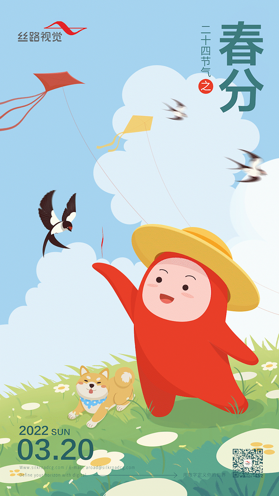 春分动态海报（图ZMjkzMjIyNjgw） - 海报 - 站酷设计师常常常山原创素材 - 站酷ZCOOL