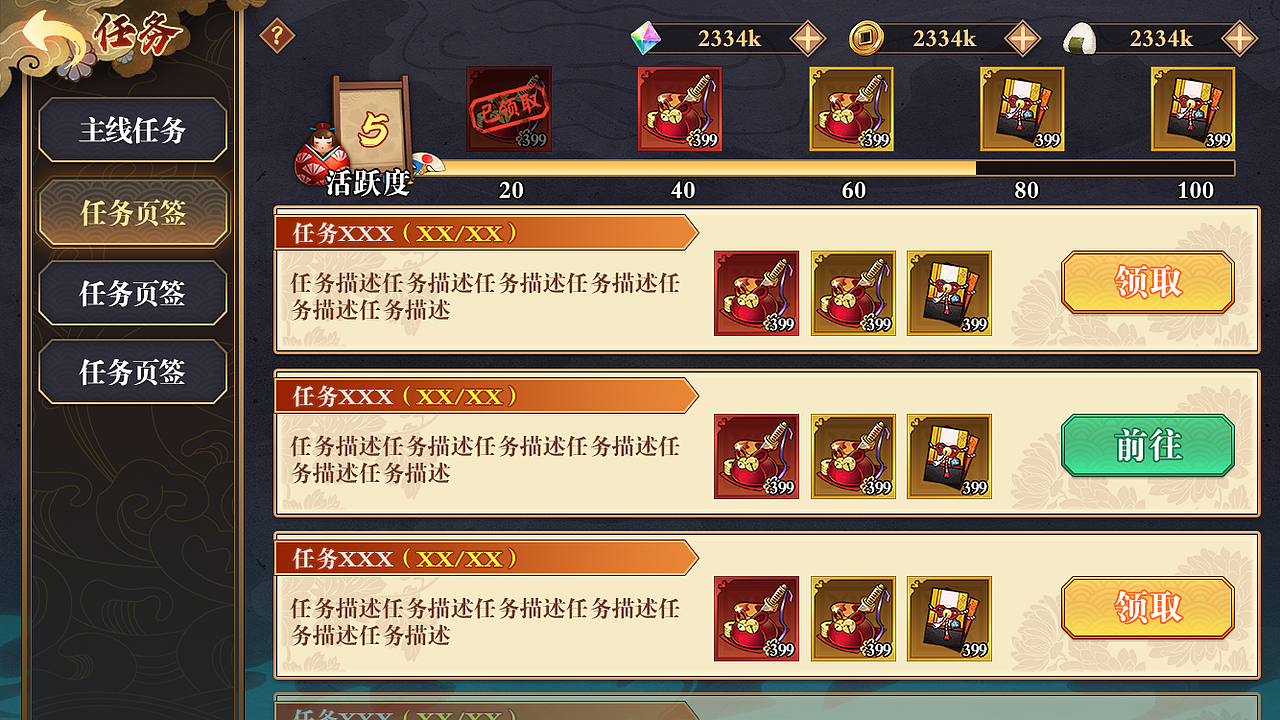 鬼灭之刃UI（图ZMzYwNjg3Njcy） - 游戏UI - 站酷设计师Gosai原创素材 - 站酷ZCOOL