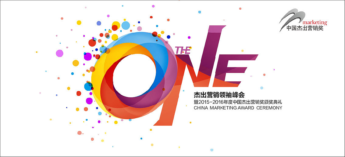 营销奖主视觉，海报，字体设计（图ZNTY1OTc3OTY=） - 品牌 - 站酷设计师大_青年原创素材 - 站酷ZCOOL