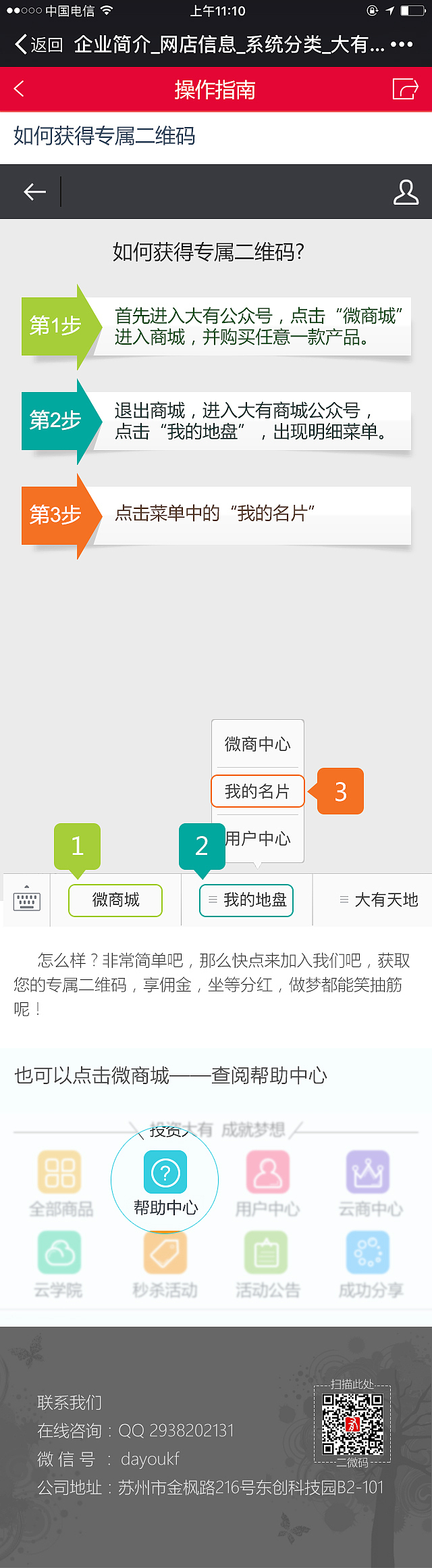 大有微商界面设计（图ZMTA0NzU1Mjky） - APP界面 - 站酷设计师lsy368原创素材 - 站酷ZCOOL