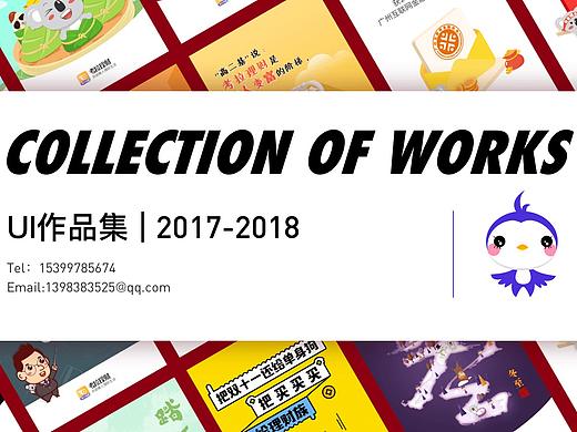 UI作品集