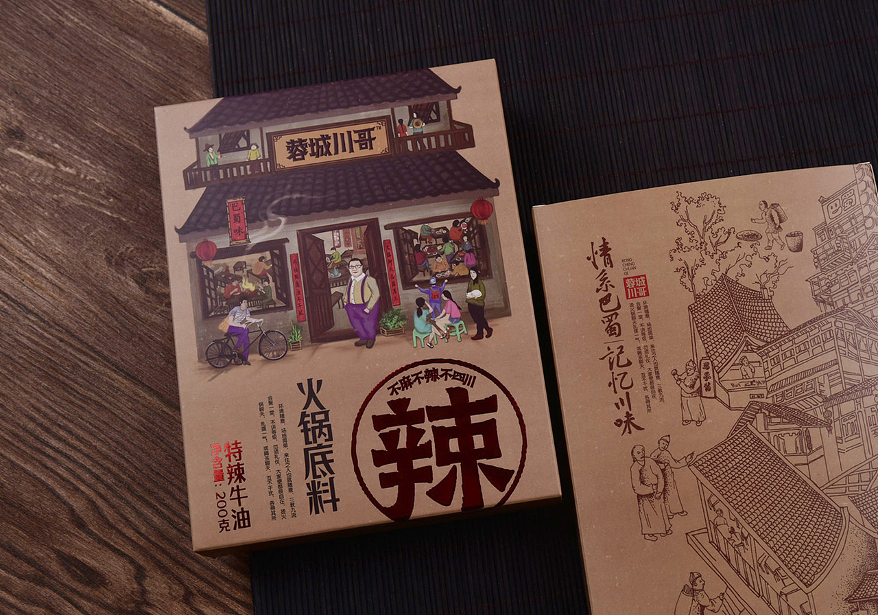 至美火麒麟 × 蓉城川哥(火锅底料)