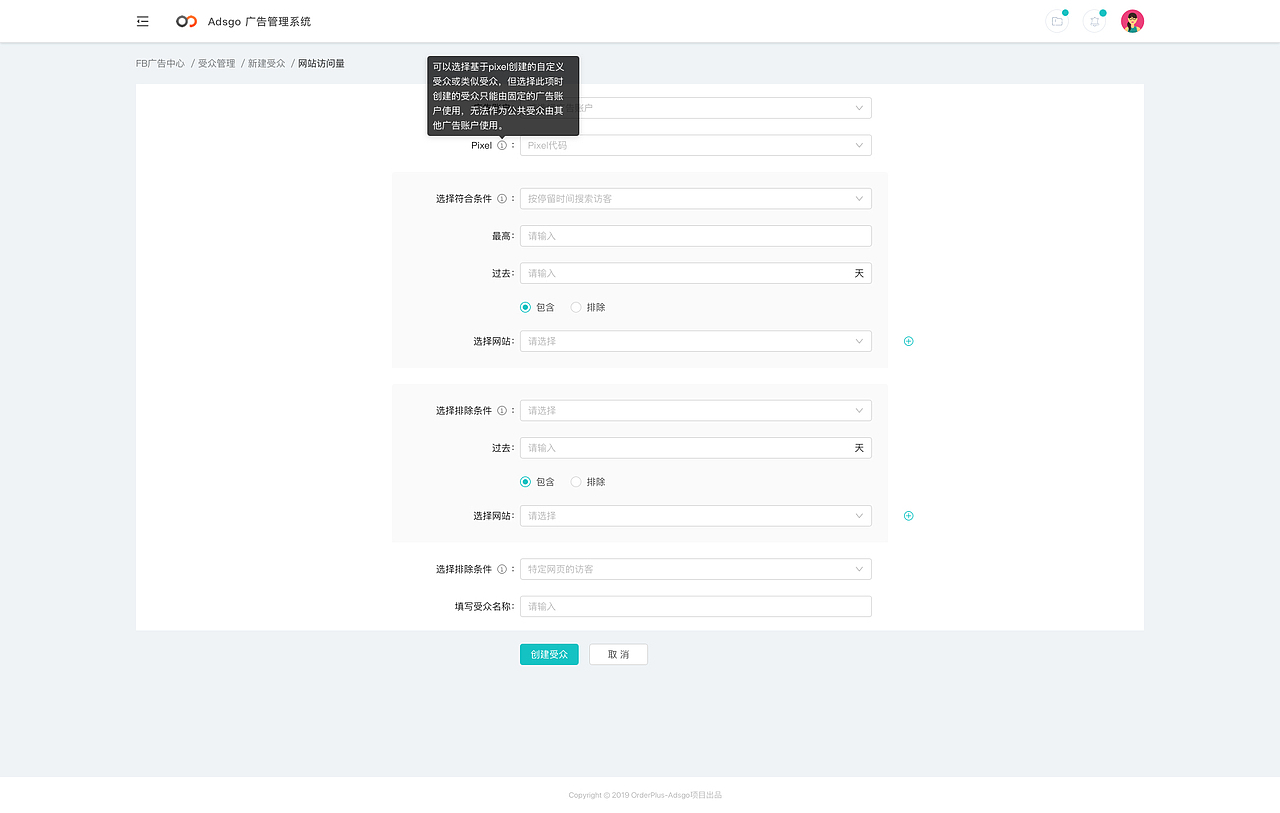 广告管理后台系统（图ZMTk4Mzg0MDI4） - 软件界面 - 站酷设计师鱼啊素原创素材 - 站酷ZCOOL