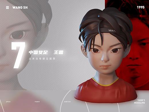 女足-王霜 