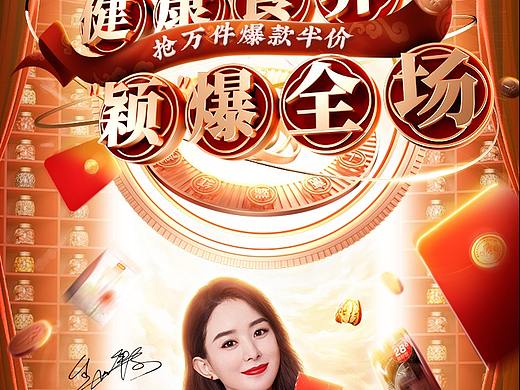 天猫2020年双11好想你官方旗舰店首页海报KV视觉