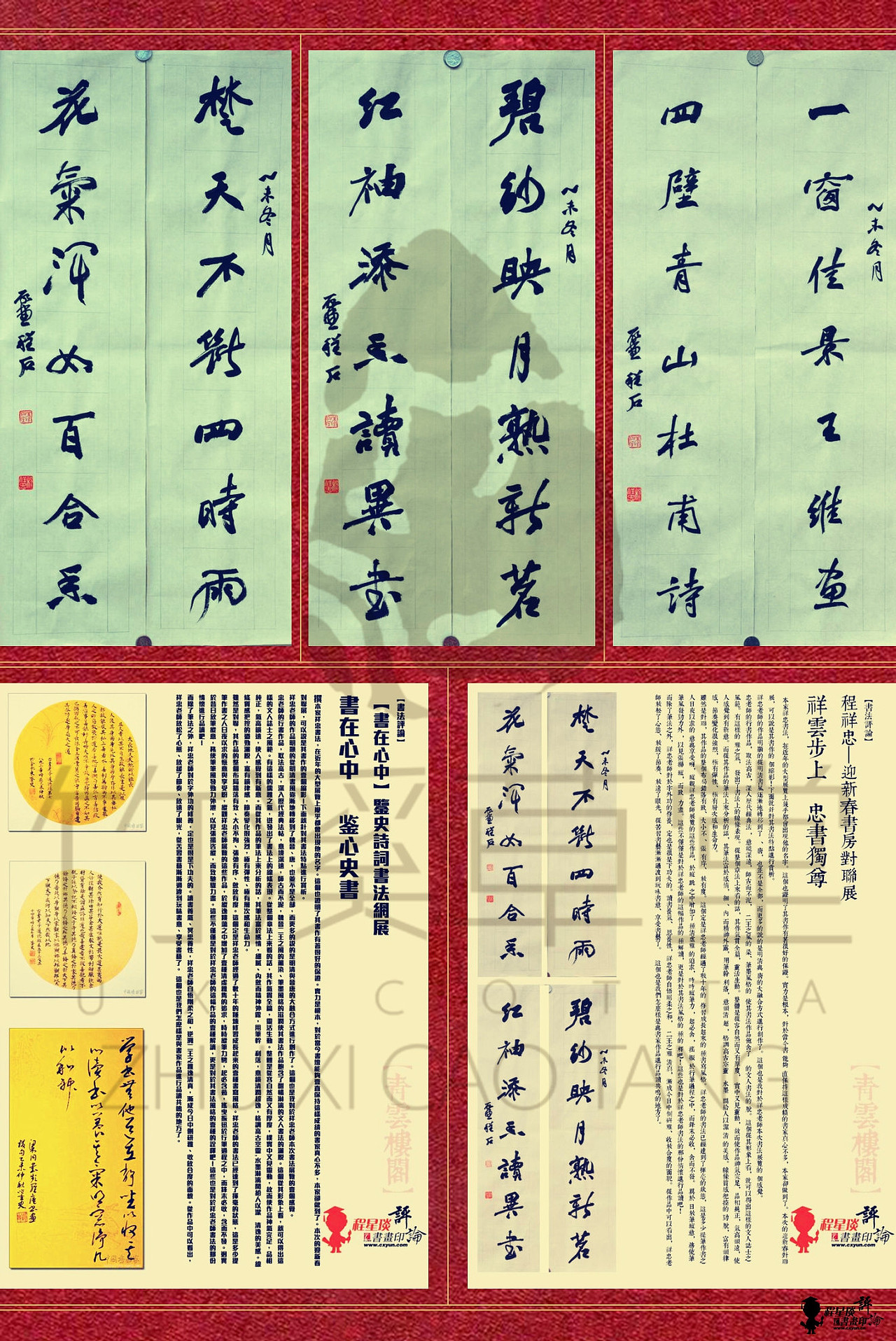 壹周青云秀【165期】----国学