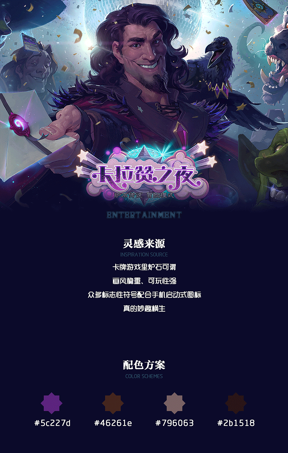 炉石：欢迎！快找个位置坐下来！（图ZNzc5Njg4NDA=） - 图标 - 站酷设计师弎千目原创素材 - 站酷ZCOOL