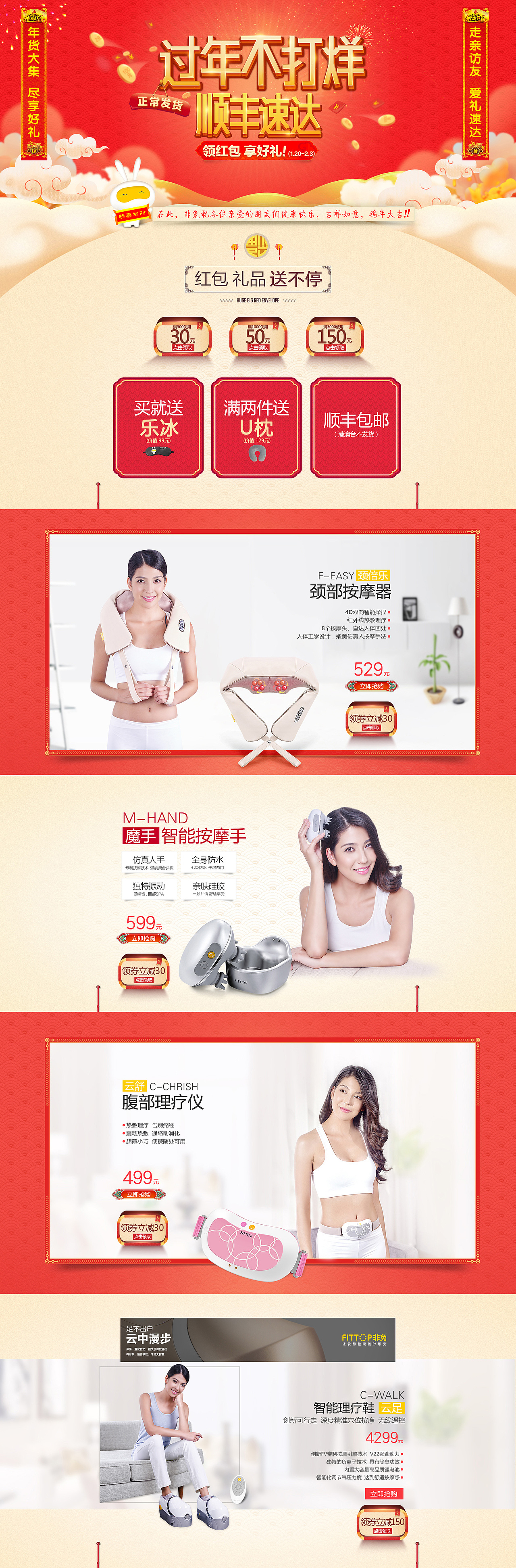 一张年前的首页（图ZNzkxNjAxMjA=） - 电商 - 站酷设计师真正的二次原创素材 - 站酷ZCOOL