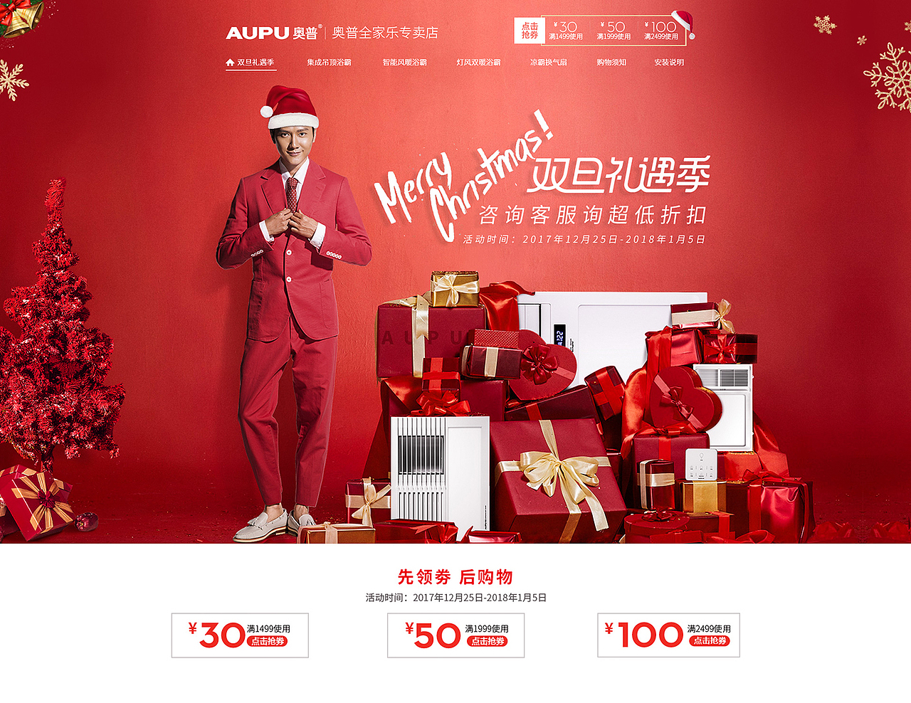近期活动集锦（图ZMTAwMzUxMjk2） - 电商 - 站酷设计师东巷西里原创素材 - 站酷ZCOOL