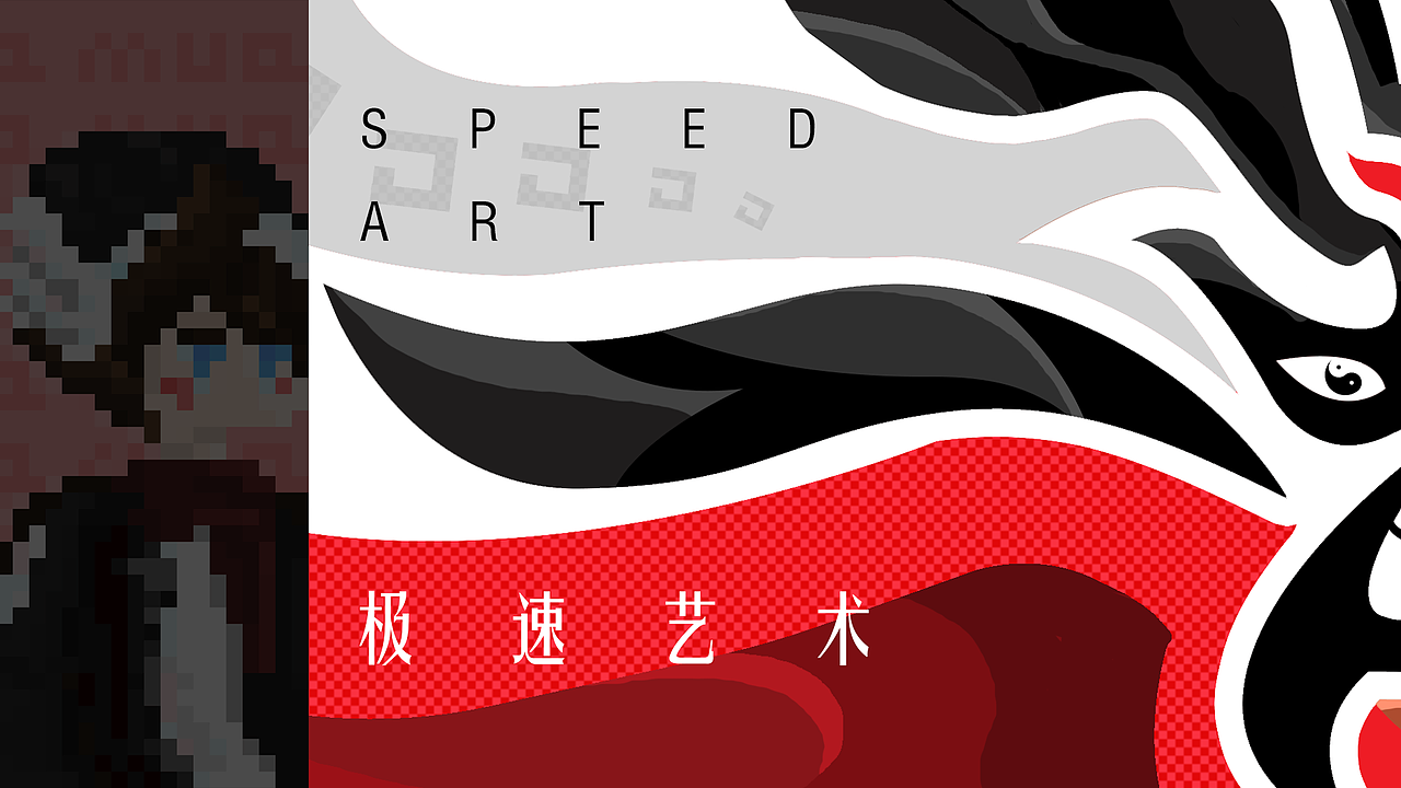 中国风（脸谱）创意头图