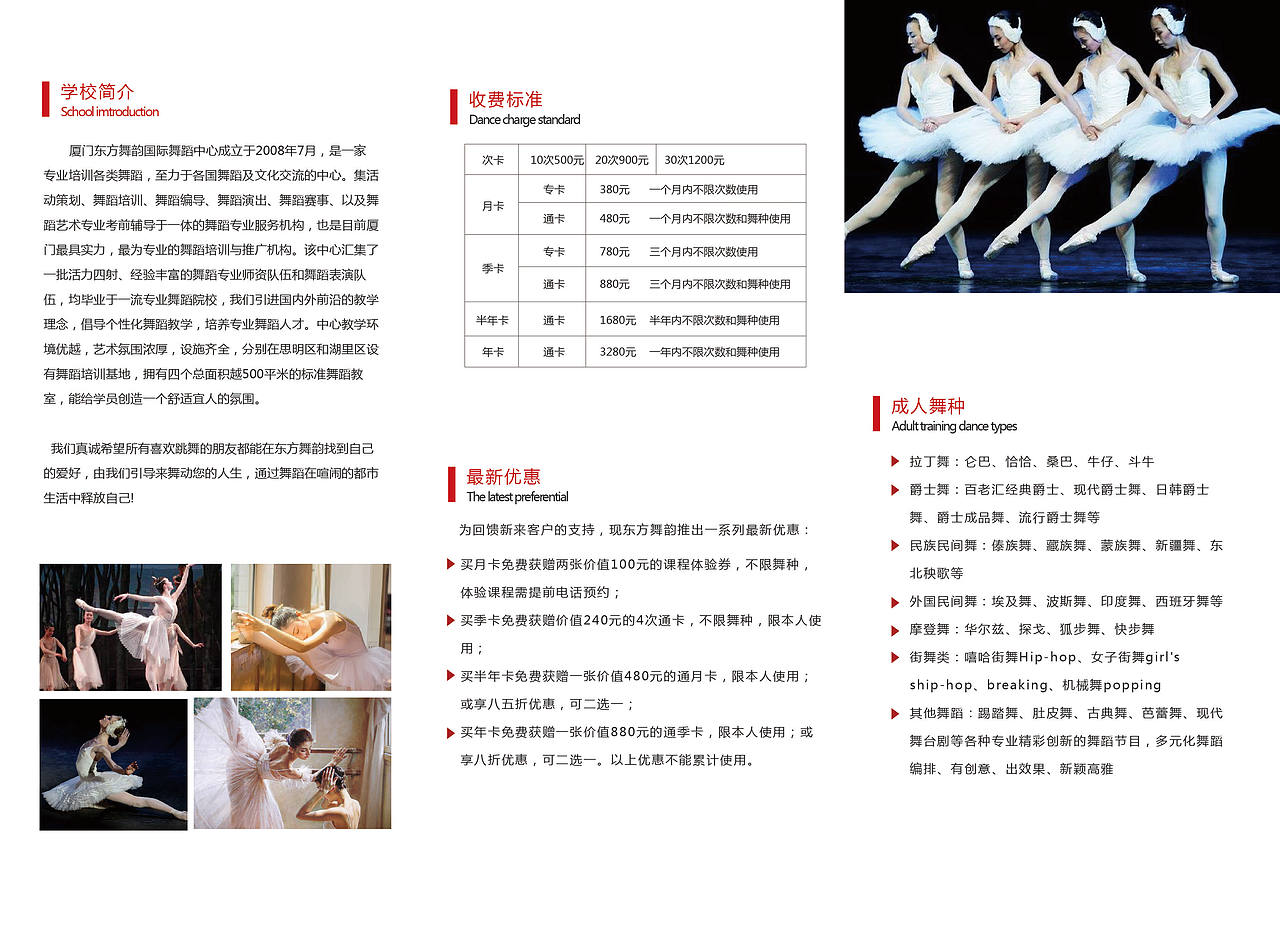 折页 宣传页（图ZMjExMTE3OTQ4） - 宣传物料 - 站酷设计师晓苏苏原创素材 - 站酷ZCOOL