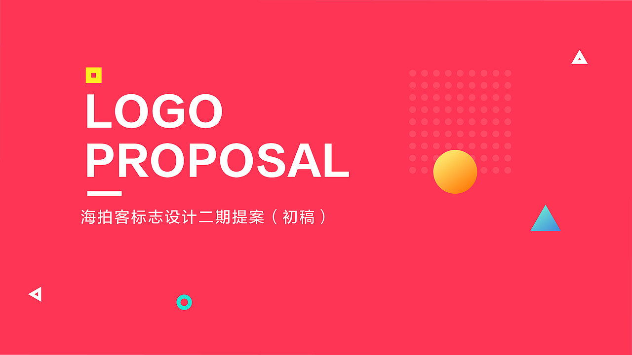 品牌logo提案（图ZOTk0NDg3OTI=） - Logo - 站酷设计师mimu不是mumi原创素材 - 站酷ZCOOL