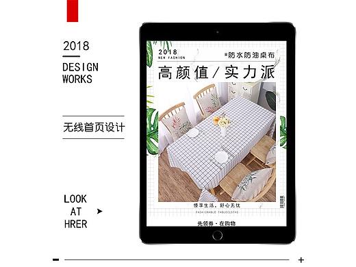 家居用品手机端首页设计