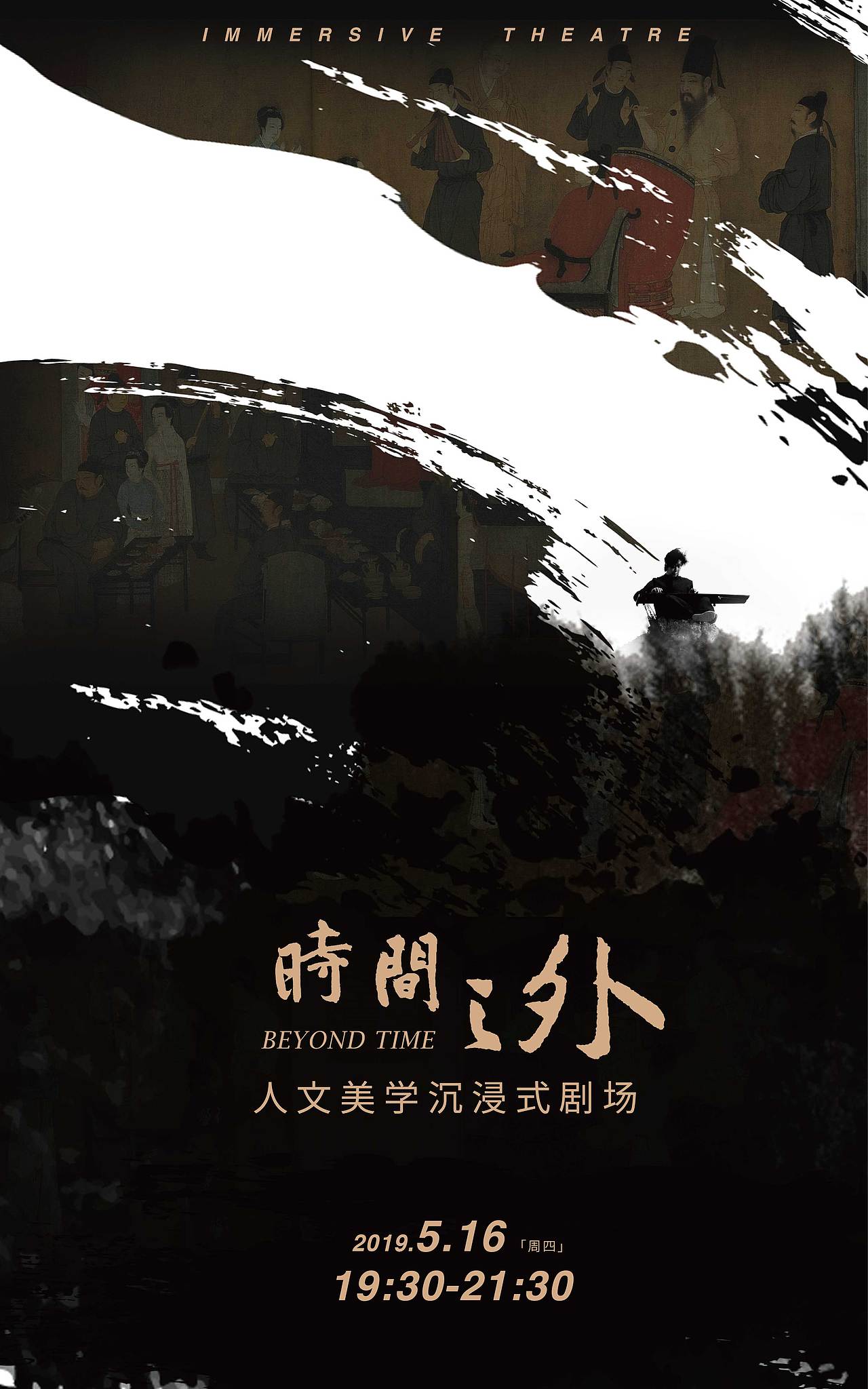时间之外海报设计（图ZMTU4MTI4NjA0） - 海报 - 站酷设计师之乎文化原创素材 - 站酷ZCOOL