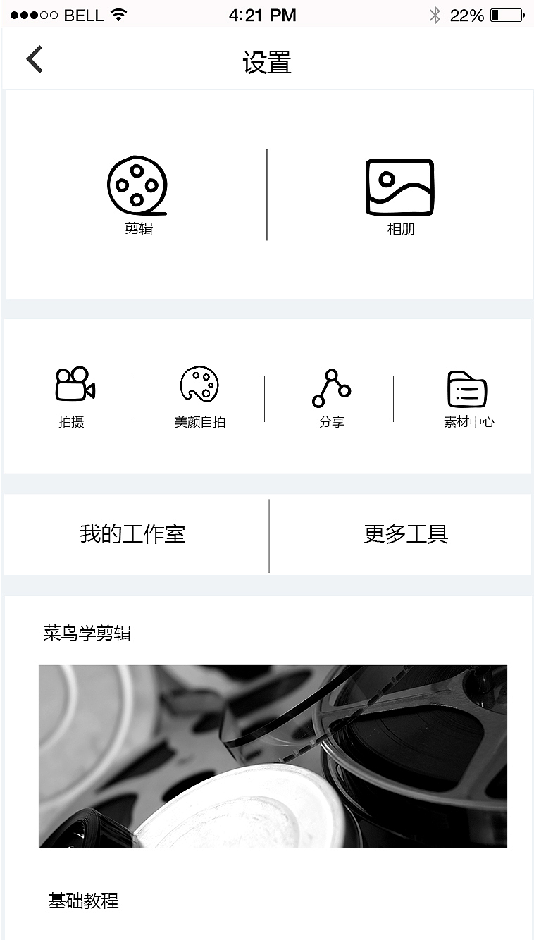 VIEW app頁(yè)面及設(shè)計(jì)規(guī)范低保真（圖ZMTYxMzk3MDM2） - APP界面 - 站酷設(shè)計(jì)師小丸子33原創(chuàng)素材 - 站酷ZCOOL