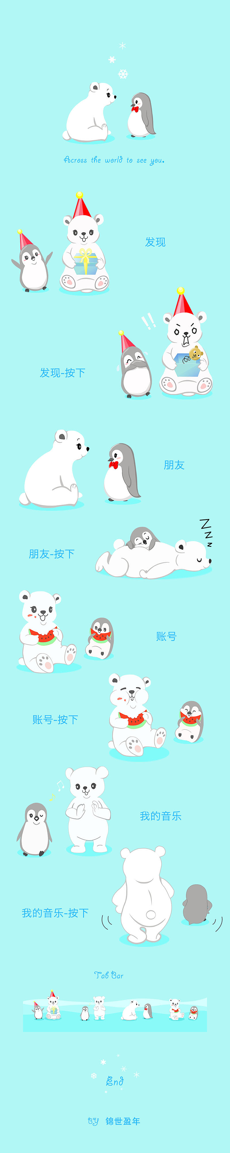 清凉一夏（图ZMjc1OTgwODA=） - APP界面 - 站酷设计师凯尔特海洋原创素材 - 站酷ZCOOL