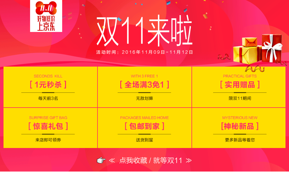 活动页 活动内容展示模板