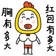 表情-头套兄之红包篇（图ZNjkyNjk3NTY=） - 网络表情 - 站酷设计师肥小白原创素材 - 站酷ZCOOL