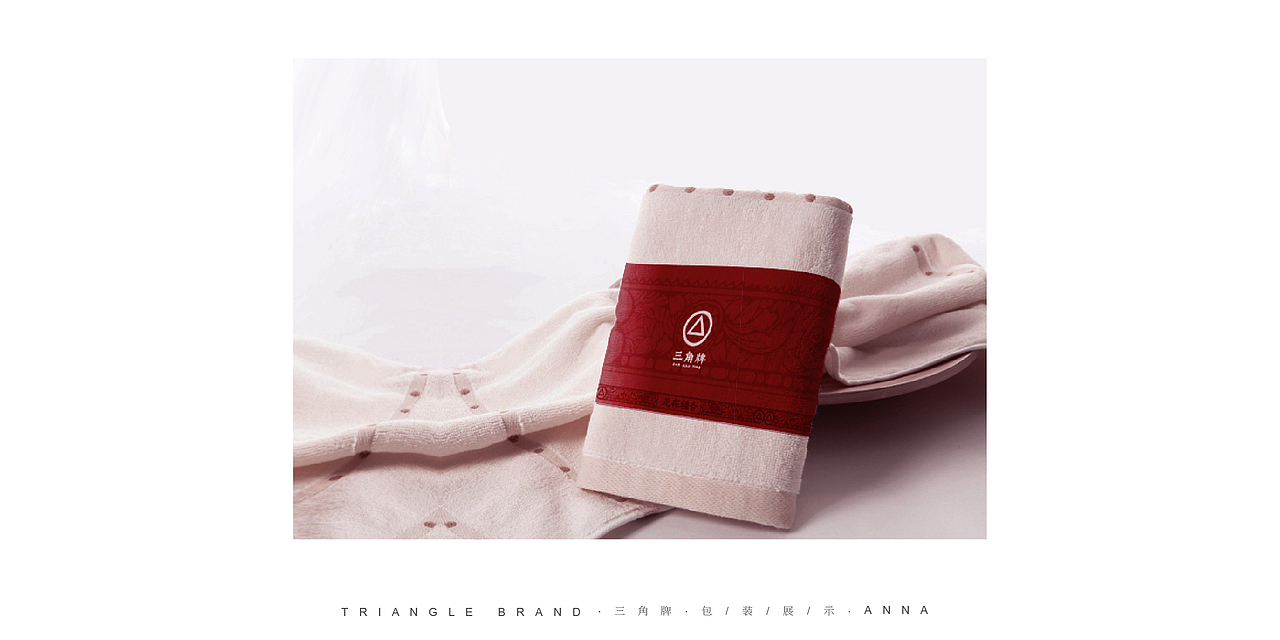 三角牌毛巾品牌提案（图ZOTc5MTI5ODg=） - 品牌 - 站酷设计师榭丫莛原创素材 - 站酷ZCOOL