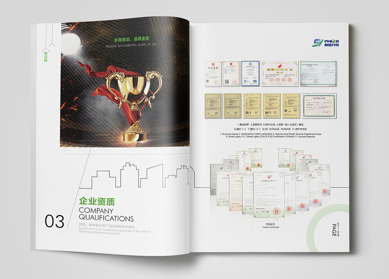 《灯具照明》画册（图ZMTA4OTYxNzI0） - 书籍/画册 - 站酷设计师_雪转晴原创素材 - 站酷ZCOOL